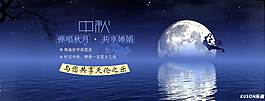 淘寶