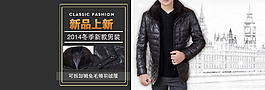 男裝海報(bào)
