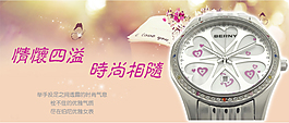 情懷四益時(shí)尚手表設(shè)計(jì)圖