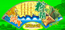 粽香情濃