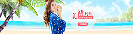 夏季促銷海報(bào)素材