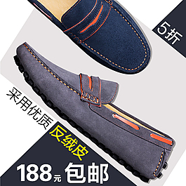 淘寶豆豆鞋直通車圖