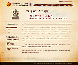 網(wǎng)頁內(nèi)頁設計