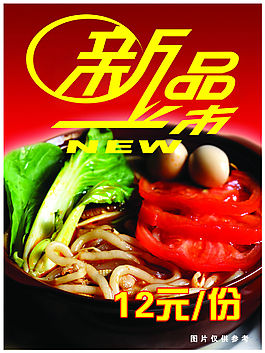 新品上市