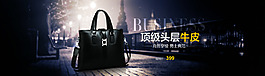 淘宝男包banner