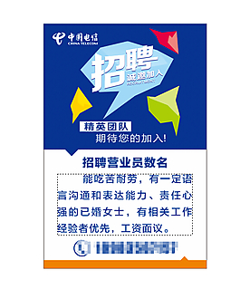 招聘