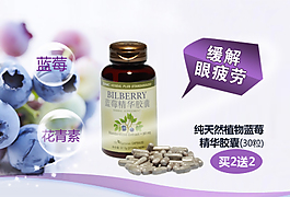 藍莓精華淘寶鉆展圖片