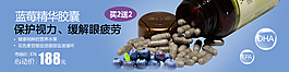 藍莓精華膠囊促銷海報