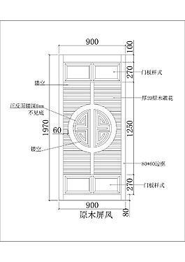 原木雕花屏風cad