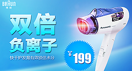 吹風機