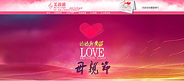 母親節(jié)廣告