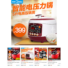 智能電壓鍋