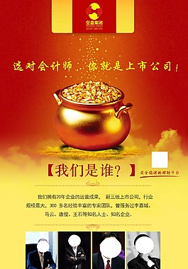金融易拉寶