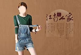 女褲海報(bào)