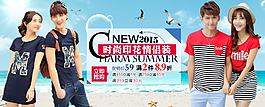 淘寶促銷海報