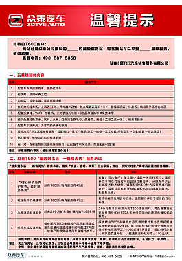 温馨提醒