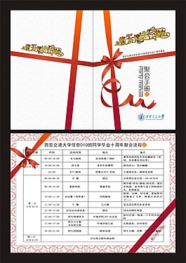 聚會(huì)手冊(cè)