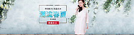 淘寶女裝海報(bào)