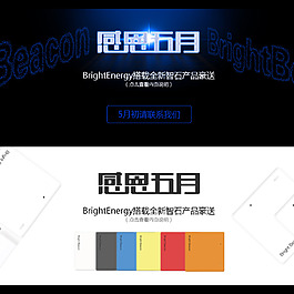 感恩五月字體字效免費下載