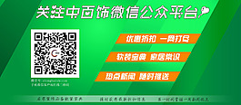 微信二維碼墻貼
