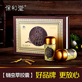 淘寶推廣圖 保健品推廣圖商用請聯(lián)系我
