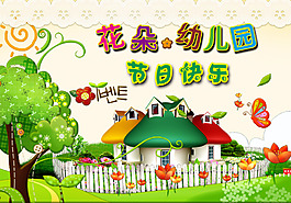 幼兒園