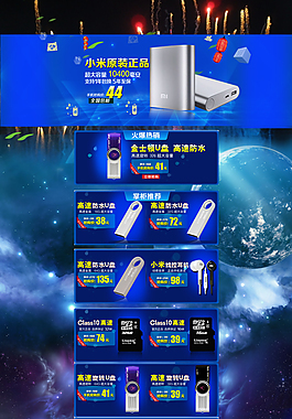 淘寶移動電源