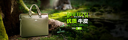 原創(chuàng)淘寶設計banner海報