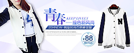 電商海報