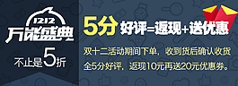 好評返現