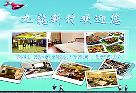 九龍新村