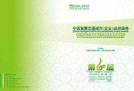 畫冊