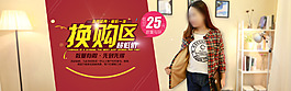 淘寶促銷海報