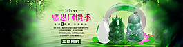 翡翠海報翡翠手鐲