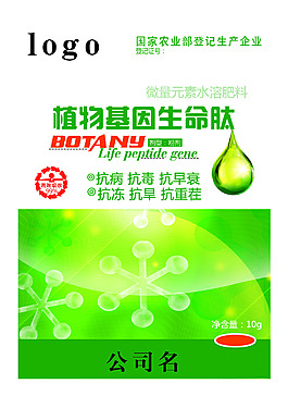 植物基因生命肽葉面水溶肥料包裝