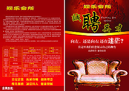 招聘DM單