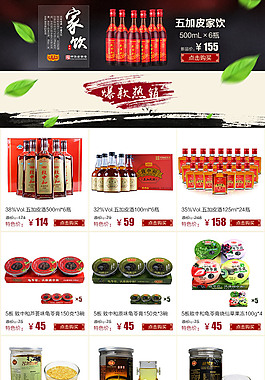天貓關(guān)聯(lián)銷售790