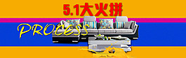 51家具海报