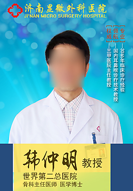 醫(yī)院易拉寶設(shè)計