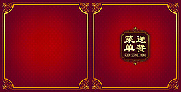 送餐菜單