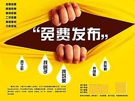 免費發布