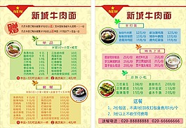 宣傳單