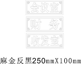 門牌