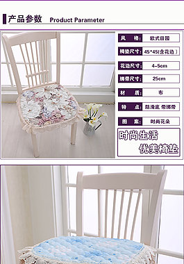 椅子墊詳情
