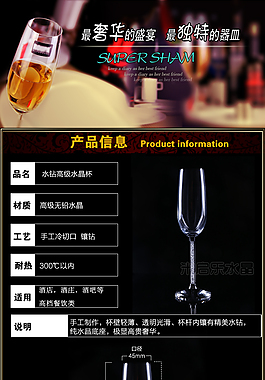 香檳紅酒杯詳情