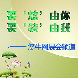 展会