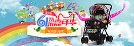 六一儿童节海报素材