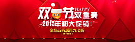 雙蛋節促銷海報