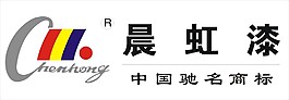 晨虹漆標