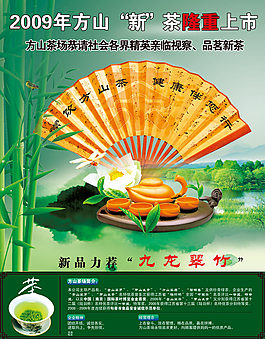新茶上市